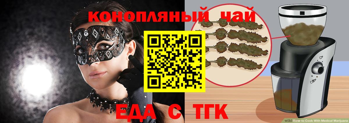 Всеволожск  Еда ТГК конопля  Вход с VPN 