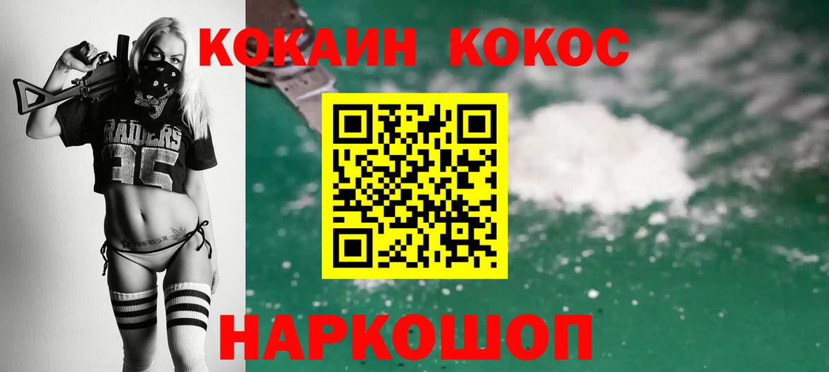 Всеволожск  COCAIN Боливия  КОКАИН Перу  где можно купить   Вход с VPN 