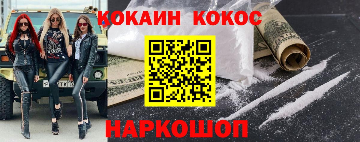 COCAIN FishScale Всеволожск