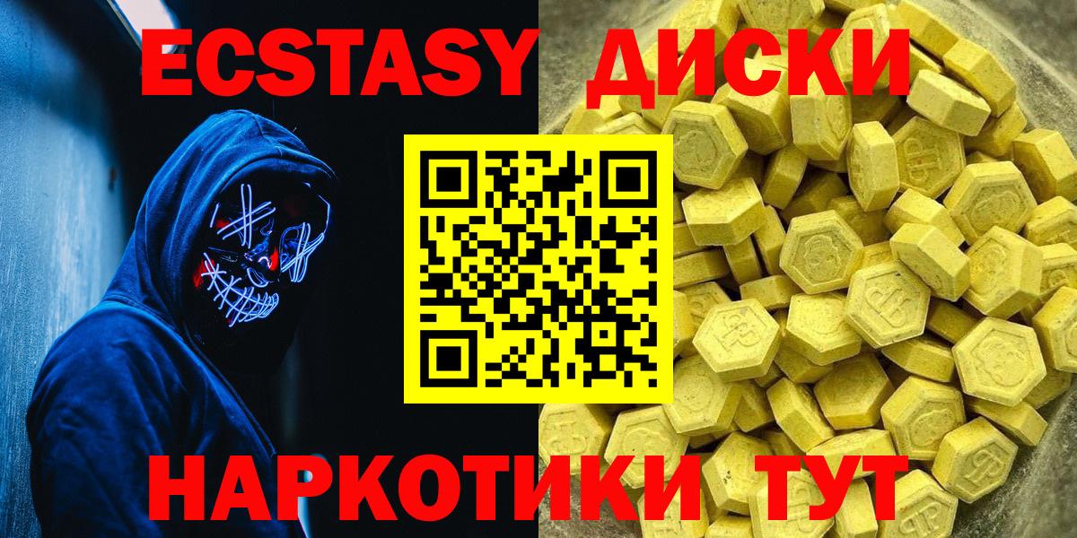 ЭКСТАЗИ таблы Всеволожск