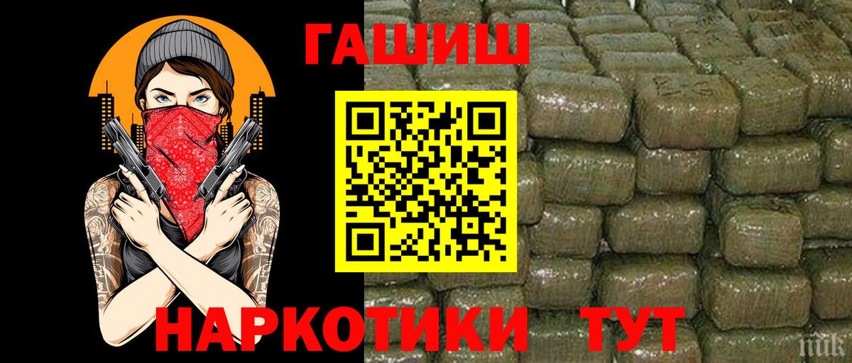 ГАШ  Вход с VPN  Всеволожск  Гашиш VHQ  ГАШИШ hashish 