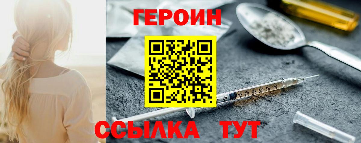 ГЕРОИН VHQ  Вход с VPN  Всеволожск 