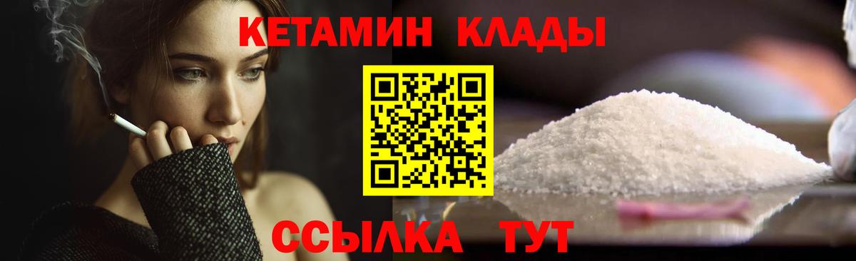 КЕТАМИН ketamine  КЕТАМИН VHQ  Всеволожск  Вход с VPN 