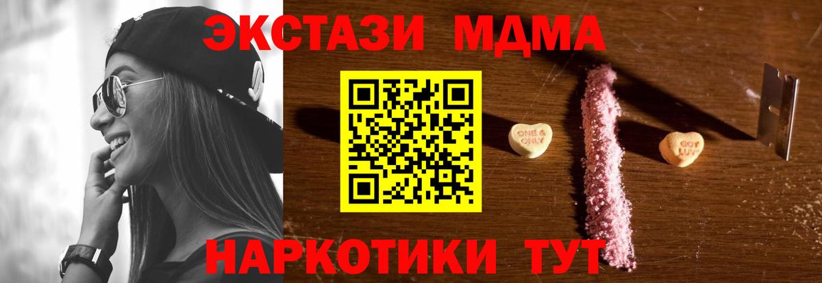 MDMA кристаллы  MDMA Molly  Всеволожск  МДМА  Вход с VPN 