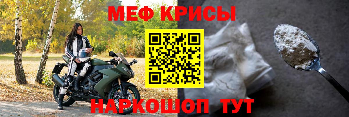 МЕФ VHQ  Мефедрон  Всеволожск  МЯУ-МЯУ 4 MMC  Вход с VPN 