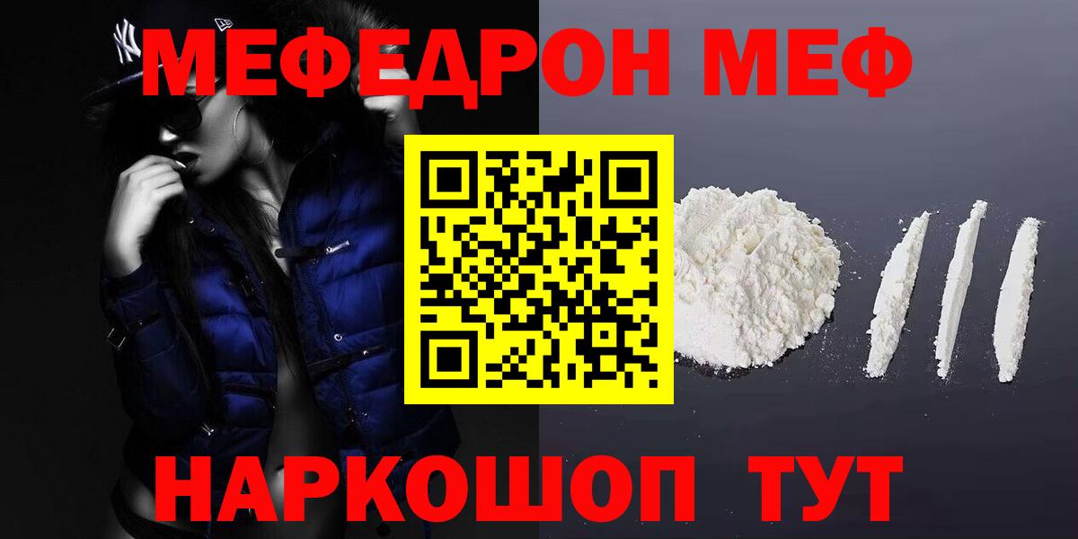 Меф кристаллы Всеволожск