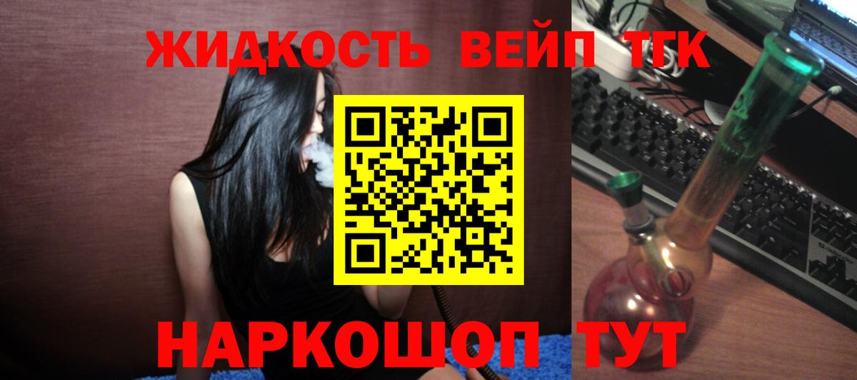 ТГК концентрат  Вход с VPN  ТГК THC oil  Всеволожск 