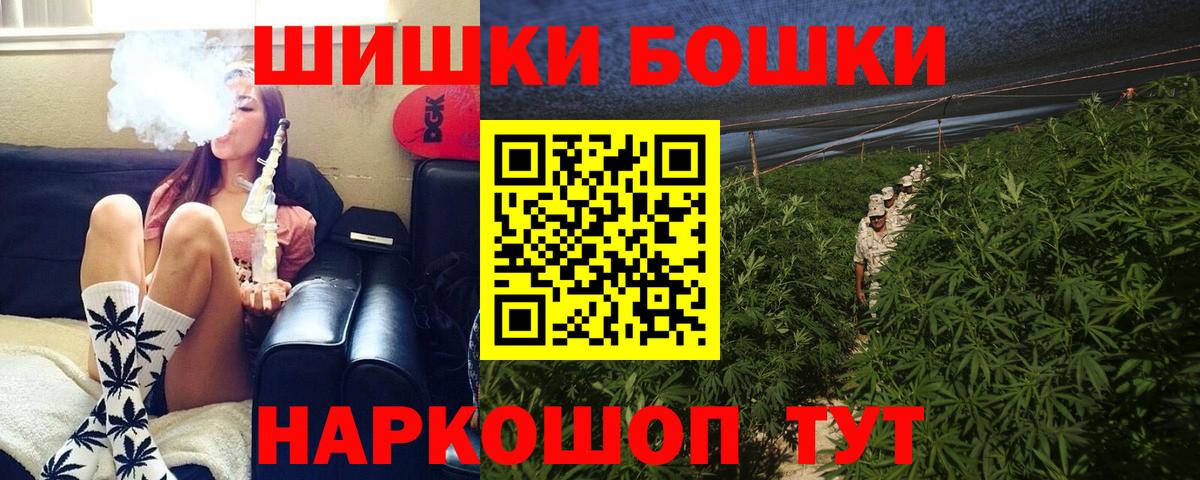 Бошки Шишки LSD WEED  Конопля White Widow  Вход с VPN  МАРИХУАНА Amnesia  Всеволожск  Бошки Шишки THC 21% 